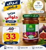 Aswaq Khadija offers in Ismailia from 21 June to 5 July 2026 Big Savers Deals - Aswaq Khadija - Egypt - 21 June 2026 – 5 July 2026 - Page 46