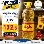 Aswaq Khadija offers in Ismailia from 21 June to 5 July 2026 Big Savers Deals - Aswaq Khadija - Egypt - 21 June 2026 – 5 July 2026 - Page 25
