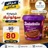 Aswaq Khadija offers in Ismailia from 21 June to 5 July 2026 Big Savers Deals - Aswaq Khadija - Egypt - 21 June 2026 – 5 July 2026 - Page 49