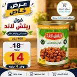 Aswaq Khadija offers in Ismailia from 21 June to 5 July 2026 Big Savers Deals - Aswaq Khadija - Egypt - 21 June 2026 – 5 July 2026 - Page 51