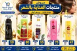 Aswaq Khadija offers in Ismailia from 21 June to 5 July 2026 Big Savers Deals - Aswaq Khadija - Egypt - 21 June 2026 – 5 July 2026 - Page 92