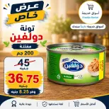 Aswaq Khadija offers in Ismailia from 21 June to 5 July 2026 Big Savers Deals - Aswaq Khadija - Egypt - 21 June 2026 – 5 July 2026 - Page 48