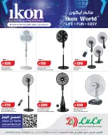 عروض لولو السعودية من ٢ حتى ٢٠ محرم ١٤٤٨ هـ (١٨ يونيو إلى ٦ يوليو ٢٠٢٦) عروض عالم ايكون - لولو - السعودية - 18 يونيو 2026 – 6 يوليو 2026 - صفحة 1