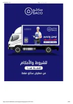 عروض ساكو السعودية من ٨ حتى ١٤ محرم ١٤٤٨ هـ (٢٤ إلى ٣٠ يونيو ٢٠٢٦) عروض تبرد الجو - ساكو - السعودية - 24 يونيو 2026 – 30 يونيو 2026 - صفحة 24