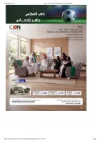 عروض ساكو السعودية من ٥ ذو الحجة ١٤٤٧ هـ حتى ٣ صفر ١٤٤٨ هـ (٢٢ مايو إلى ١٩ يوليو ٢٠٢٦) عيش الأجواء من بيتك - ساكو - السعودية - 22 مايو 2026 – 19 يوليو 2026 - صفحة 18