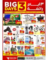عروض مارك اند سيف بفرع الأحساء من ٥ حتى ٧ محرم ١٤٤٨ هـ (٢١ إلى ٢٣ يونيو ٢٠٢٦) 3 أيام رائعة - مارك اند سيف - السعودية - 21 يونيو 2026 – 23 يونيو 2026 - صفحة 5
