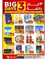 عروض مارك اند سيف بفرع خريص من ٥ حتى ٧ محرم ١٤٤٨ هـ (٢١ إلى ٢٣ يونيو ٢٠٢٦) 3 أيام رائعة - مارك اند سيف - السعودية - 21 يونيو 2026 – 23 يونيو 2026 - صفحة 1