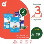 عروض بنده السعودية من ٥ حتى ٧ محرم ١٤٤٨ هـ (٢١ إلى ٢٣ يونيو ٢٠٢٦) عروض منتصف الإسبوع - بنده - السعودية - 21 يونيو 2026 – 23 يونيو 2026 - صفحة 1