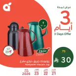 عروض بنده السعودية من ٥ حتى ٧ محرم ١٤٤٨ هـ (٢١ إلى ٢٣ يونيو ٢٠٢٦) عروض منتصف الإسبوع - بنده - السعودية - 21 يونيو 2026 – 23 يونيو 2026 - صفحة 4