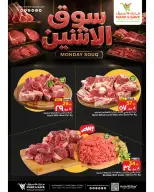 Ofertas de Mark & Save Khobar Monday، 6 Muharram 1448 (lunes 22 junio 2026) Mercado de los lunes - Página 5