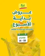 عروض الراية ماركت السعودية من ٥ حتى ٧ محرم ١٤٤٨ هـ (٢١ إلى ٢٣ يونيو ٢٠٢٦) عروض بداية الأسبوع - الراية ماركت - السعودية - 21 يونيو 2026 – 23 يونيو 2026 - صفحة 1
