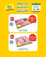 عروض الراية ماركت السعودية من ٥ حتى ٧ محرم ١٤٤٨ هـ (٢١ إلى ٢٣ يونيو ٢٠٢٦) عروض بداية الأسبوع - الراية ماركت - السعودية - 21 يونيو 2026 – 23 يونيو 2026 - صفحة 11