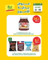 عروض الراية ماركت السعودية من ٥ حتى ٧ محرم ١٤٤٨ هـ (٢١ إلى ٢٣ يونيو ٢٠٢٦) عروض بداية الأسبوع - الراية ماركت - السعودية - 21 يونيو 2026 – 23 يونيو 2026 - صفحة 3