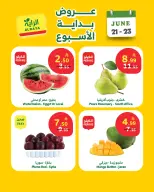 عروض الراية ماركت السعودية من ٥ حتى ٧ محرم ١٤٤٨ هـ (٢١ إلى ٢٣ يونيو ٢٠٢٦) عروض بداية الأسبوع - الراية ماركت - السعودية - 21 يونيو 2026 – 23 يونيو 2026 - صفحة 8