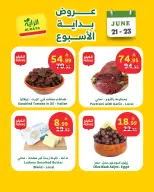 عروض الراية ماركت السعودية من ٥ حتى ٧ محرم ١٤٤٨ هـ (٢١ إلى ٢٣ يونيو ٢٠٢٦) عروض بداية الأسبوع - الراية ماركت - السعودية - 21 يونيو 2026 – 23 يونيو 2026 - صفحة 10