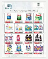 عروض جمعية الدعية التعاونية الكويت من ٢٢ حتى ٢٥ يونيو ٢٠٢٦ مهرجان يونيو - جمعية الدعية التعاونية - الكويت - 22 يونيو 2026 – 25 يونيو 2026 - صفحة 33