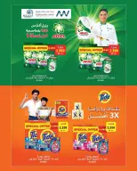 عروض جمعية الدعية التعاونية الكويت من ٢٢ حتى ٢٥ يونيو ٢٠٢٦ مهرجان يونيو - جمعية الدعية التعاونية - الكويت - 22 يونيو 2026 – 25 يونيو 2026 - صفحة 25