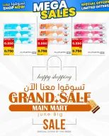 عروض جمعية الدعية التعاونية الكويت من ٢٢ حتى ٢٥ يونيو ٢٠٢٦ مهرجان يونيو - جمعية الدعية التعاونية - الكويت - 22 يونيو 2026 – 25 يونيو 2026 - صفحة 63