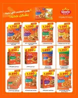 عروض جمعية الدعية التعاونية الكويت من ٢٢ حتى ٢٥ يونيو ٢٠٢٦ مهرجان يونيو - جمعية الدعية التعاونية - الكويت - 22 يونيو 2026 – 25 يونيو 2026 - صفحة 3