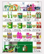 عروض جمعية الدعية التعاونية الكويت من ٢٢ حتى ٢٥ يونيو ٢٠٢٦ مهرجان يونيو - جمعية الدعية التعاونية - الكويت - 22 يونيو 2026 – 25 يونيو 2026 - صفحة 23