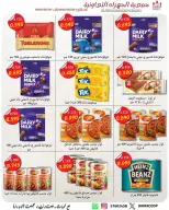 عروض جمعية الجهراء التعاونية من ٢٢ حتى ٢٩ يونيو ٢٠٢٦ تخفيضات يونيو - جمعية الجهراء التعاونية - الكويت - 22 يونيو 2026 – 29 يونيو 2026 - صفحة 3
