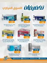 عروض جمعية قرطبة التعاونية من ٢٢ حتى ٢٨ يونيو ٢٠٢٦ تخفيضات السوق المركزي - جمعية قرطبة التعاونية - الكويت - 22 يونيو 2026 – 28 يونيو 2026 - صفحة 2