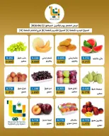 عروض جمعية بيان التعاونية الكويت الاثنين ٢٢ يونيو ٢٠٢٦ عروض الخضار والفاكهة - جمعية بيان التعاونية - الكويت - 22 يونيو 2026 – 22 يونيو 2026 - صفحة 3