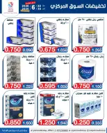 عروض جمعية اليرموك التعاونية من ٢٢ حتى ٣٠ يونيو ٢٠٢٦ عروض السوق المركزى - جمعية اليرموك التعاونية - الكويت - 22 يونيو 2026 – 30 يونيو 2026 - صفحة 24