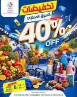 عروض جمعية اليرموك التعاونية من ٢٢ حتى ٣٠ يونيو ٢٠٢٦ عروض السوق المركزى - جمعية اليرموك التعاونية - الكويت - 22 يونيو 2026 – 30 يونيو 2026 - صفحة 1