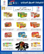عروض جمعية اليرموك التعاونية من ٢٢ حتى ٣٠ يونيو ٢٠٢٦ عروض السوق المركزى - جمعية اليرموك التعاونية - الكويت - 22 يونيو 2026 – 30 يونيو 2026 - صفحة 23