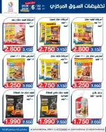 عروض جمعية اليرموك التعاونية من ٢٢ حتى ٣٠ يونيو ٢٠٢٦ عروض السوق المركزى - جمعية اليرموك التعاونية - الكويت - 22 يونيو 2026 – 30 يونيو 2026 - صفحة 3