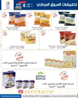 عروض جمعية اليرموك التعاونية من ٢٢ حتى ٣٠ يونيو ٢٠٢٦ عروض السوق المركزى - جمعية اليرموك التعاونية - الكويت - 22 يونيو 2026 – 30 يونيو 2026 - صفحة 16