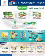 عروض جمعية اليرموك التعاونية من ٢٢ حتى ٣٠ يونيو ٢٠٢٦ عروض السوق المركزى - جمعية اليرموك التعاونية - الكويت - 22 يونيو 2026 – 30 يونيو 2026 - صفحة 17