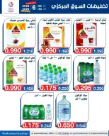 عروض جمعية اليرموك التعاونية من ٢٢ حتى ٣٠ يونيو ٢٠٢٦ عروض السوق المركزى - جمعية اليرموك التعاونية - الكويت - 22 يونيو 2026 – 30 يونيو 2026 - صفحة 9