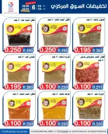 عروض جمعية اليرموك التعاونية من ٢٢ حتى ٣٠ يونيو ٢٠٢٦ عروض السوق المركزى - جمعية اليرموك التعاونية - الكويت - 22 يونيو 2026 – 30 يونيو 2026 - صفحة 7