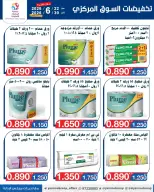 عروض جمعية اليرموك التعاونية من ٢٢ حتى ٣٠ يونيو ٢٠٢٦ عروض السوق المركزى - جمعية اليرموك التعاونية - الكويت - 22 يونيو 2026 – 30 يونيو 2026 - صفحة 22