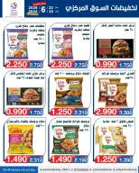 عروض جمعية اليرموك التعاونية من ٢٢ حتى ٣٠ يونيو ٢٠٢٦ عروض السوق المركزى - جمعية اليرموك التعاونية - الكويت - 22 يونيو 2026 – 30 يونيو 2026 - صفحة 11