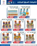 عروض جمعية اليرموك التعاونية من ٢٢ حتى ٣٠ يونيو ٢٠٢٦ عروض السوق المركزى - جمعية اليرموك التعاونية - الكويت - 22 يونيو 2026 – 30 يونيو 2026 - صفحة 14