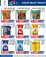عروض جمعية اليرموك التعاونية من ٢٢ حتى ٣٠ يونيو ٢٠٢٦ عروض السوق المركزى - جمعية اليرموك التعاونية - الكويت - 22 يونيو 2026 – 30 يونيو 2026 - صفحة 18