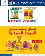عروض جمعية اليرموك التعاونية من ٢٢ حتى ٣٠ يونيو ٢٠٢٦ عروض السوق المركزى - جمعية اليرموك التعاونية - الكويت - 22 يونيو 2026 – 30 يونيو 2026 - صفحة 15