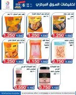 عروض جمعية اليرموك التعاونية من ٢٢ حتى ٣٠ يونيو ٢٠٢٦ عروض السوق المركزى - جمعية اليرموك التعاونية - الكويت - 22 يونيو 2026 – 30 يونيو 2026 - صفحة 2