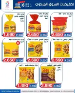 عروض جمعية اليرموك التعاونية من ٢٢ حتى ٣٠ يونيو ٢٠٢٦ عروض السوق المركزى - جمعية اليرموك التعاونية - الكويت - 22 يونيو 2026 – 30 يونيو 2026 - صفحة 13