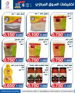 عروض جمعية اليرموك التعاونية من ٢٢ حتى ٣٠ يونيو ٢٠٢٦ عروض السوق المركزى - جمعية اليرموك التعاونية - الكويت - 22 يونيو 2026 – 30 يونيو 2026 - صفحة 10