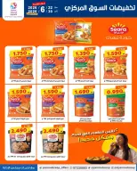 عروض جمعية اليرموك التعاونية من ٢٢ حتى ٣٠ يونيو ٢٠٢٦ عروض السوق المركزى - جمعية اليرموك التعاونية - الكويت - 22 يونيو 2026 – 30 يونيو 2026 - صفحة 5