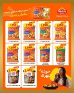 عروض جمعية بيان التعاونية الكويت من ٢٢ حتى ٣٠ يونيو ٢٠٢٦ عروض مهرجان يونيو - جمعية بيان التعاونية - الكويت - 22 يونيو 2026 – 30 يونيو 2026 - صفحة 6