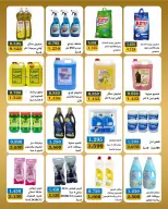 عروض جمعية بيان التعاونية الكويت من ٢٢ حتى ٣٠ يونيو ٢٠٢٦ عروض مهرجان يونيو - جمعية بيان التعاونية - الكويت - 22 يونيو 2026 – 30 يونيو 2026 - صفحة 39