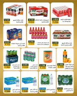 عروض جمعية بيان التعاونية الكويت من ٢٢ حتى ٣٠ يونيو ٢٠٢٦ عروض مهرجان يونيو - جمعية بيان التعاونية - الكويت - 22 يونيو 2026 – 30 يونيو 2026 - صفحة 11