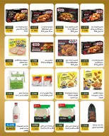 عروض جمعية بيان التعاونية الكويت من ٢٢ حتى ٣٠ يونيو ٢٠٢٦ عروض مهرجان يونيو - جمعية بيان التعاونية - الكويت - 22 يونيو 2026 – 30 يونيو 2026 - صفحة 9