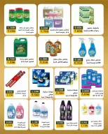 عروض جمعية بيان التعاونية الكويت من ٢٢ حتى ٣٠ يونيو ٢٠٢٦ عروض مهرجان يونيو - جمعية بيان التعاونية - الكويت - 22 يونيو 2026 – 30 يونيو 2026 - صفحة 37