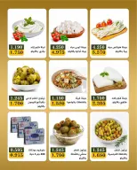 عروض جمعية بيان التعاونية الكويت من ٢٢ حتى ٣٠ يونيو ٢٠٢٦ عروض مهرجان يونيو - جمعية بيان التعاونية - الكويت - 22 يونيو 2026 – 30 يونيو 2026 - صفحة 14